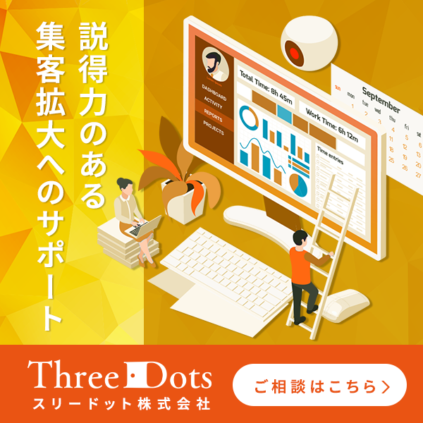 葬儀社必見！SEOを駆使して業界で差をつける集客戦略